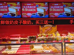 -味多美蛋糕(看丹桥店)