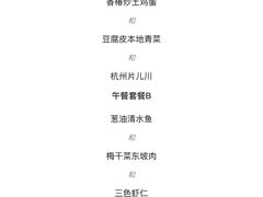 -浙江西子宾馆·牡丹厅