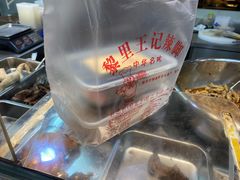 -黎里王记辣脚(黎里总店)