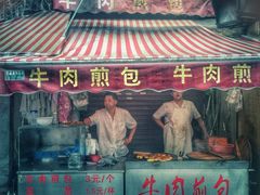 门面-牛煎里牛肉煎包淮南牛肉汤(广东路店)