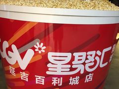 -CGV影城(百利城4DX店)