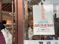 -老大昌(淮海中路店)
