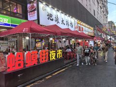 -豫章猪手王(蛤蟆街店)