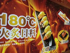 -莲寿司(国兴店)
