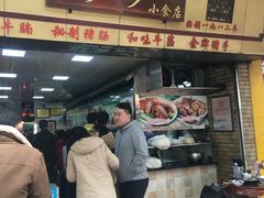 门面-珍珍小食店(西华路店)