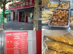-北坦杨家干炸里脊(总店)