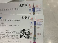 -广州塔
