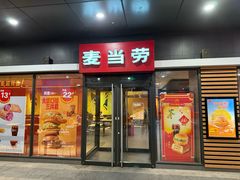 -麦当劳(北京金星西路店)