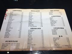 菜单-梅飞酒家(桑园路店)