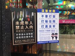 -音乐在线主题氧吧KTV(佳宁娜广场店)