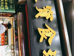 门面-天宝食坊·啫啫煲大排档(西华路店)