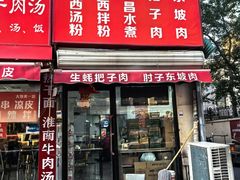 -江南古镇味道·私房菜