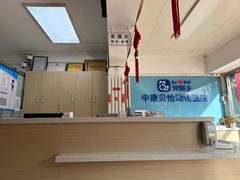 -宠颐生中康贝怡动物医院