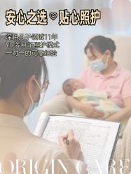-童谣里医疗级月子中心(独栋湖景店)