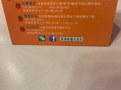 -番茄屋葡式美食(总店)