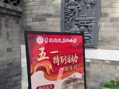 -李叔同故居纪念馆