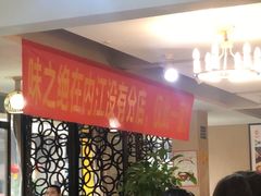 大堂-味之绝美蛙鱼火锅(八号路店)