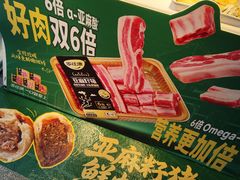 -上海第一八佰伴