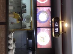 门面-新丰小吃(江陵路分店)
