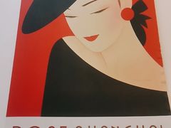 -玫瑰厅上海菜(兴国路店)