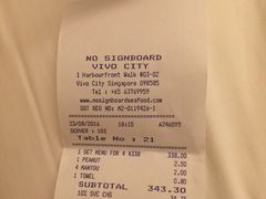 账单-无招牌海鲜餐厅(怡丰城店)