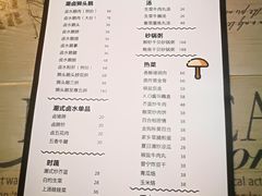 菜单-肉神潮汕卤鹅