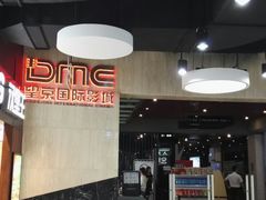 -新荟城(望京店)