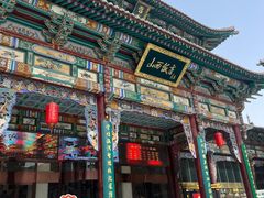 -山西饭店