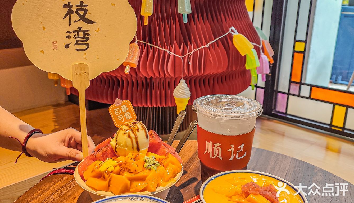 老广回忆 | 来荔枝湾吃顺记甜品，甜到入心
