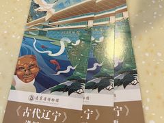-辽宁省博物馆