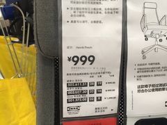 -宜家家居(西安未央商场店)