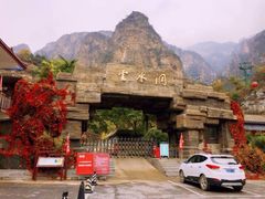-上方山云水洞