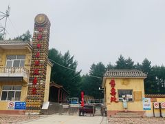 -白草畔自然风景区