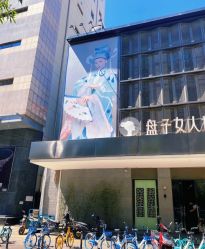 -盘子女人坊古装写真摄影(天津总店)