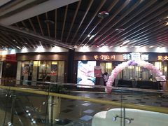-韩宫宴和牛烤肉(盐城金鹰店)