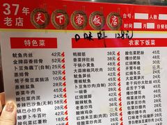 -天下客饭店(中山路店)