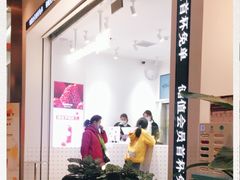-树夏(金楠天街店)