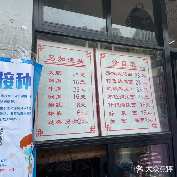 强烈推荐旁边路上马上搬走的华良切面店，回家自己弄浇头