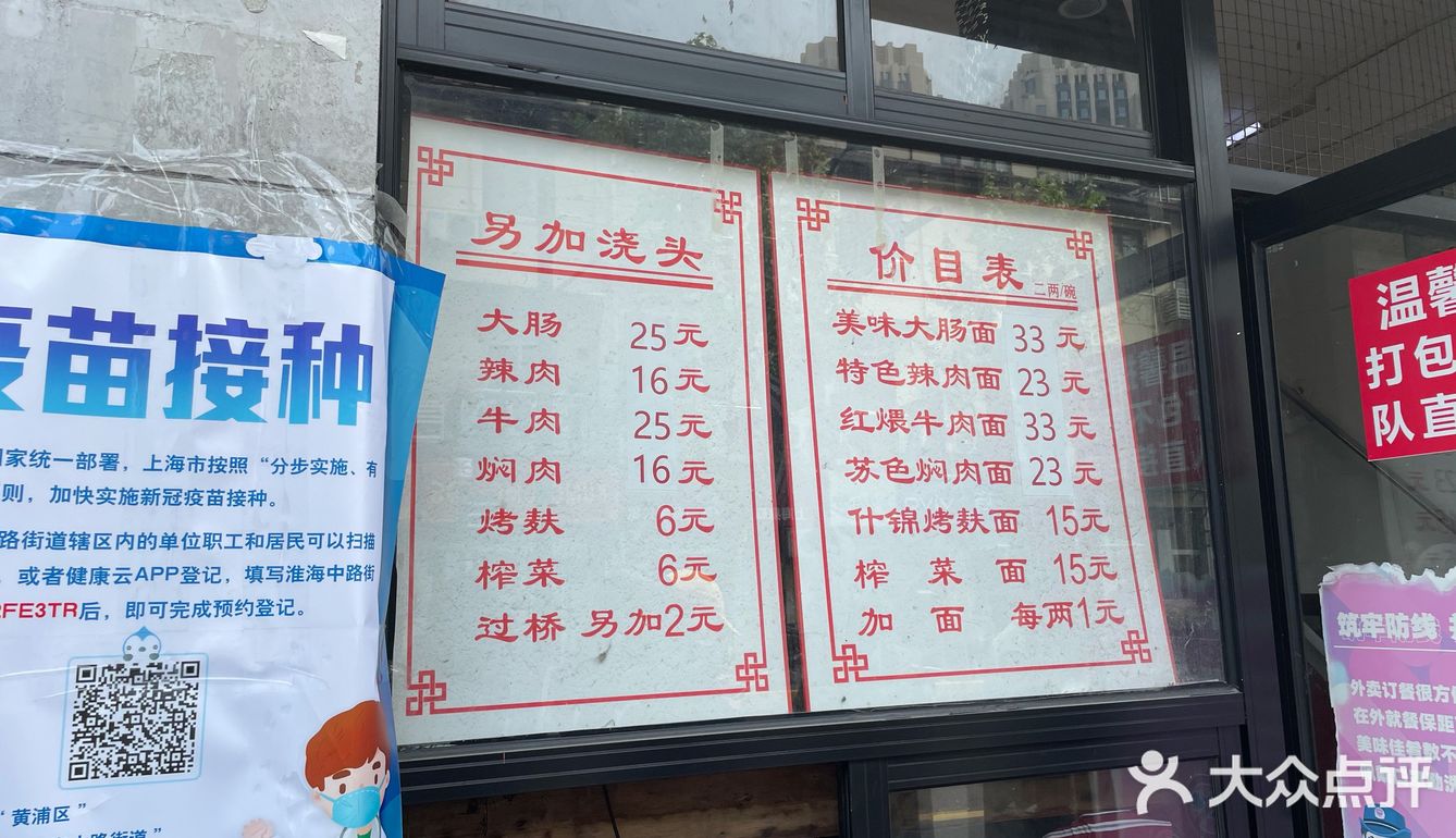 强烈推荐旁边路上马上搬走的华良切面店，回家自己弄浇头