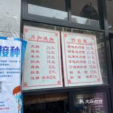 强烈推荐旁边路上马上搬走的华良切面店，回家自己弄浇头