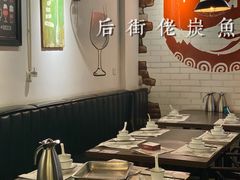 大堂-后街佬·炭火鲜鱼杂(南城店)