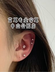 -AI艾耳·专业手工耳洞·穿孔美学馆