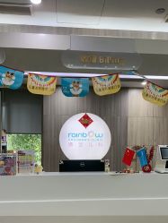 点击看大图 -睿宝儿科·眼科·口腔(静安大悦城门诊部)