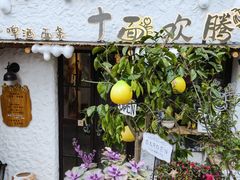 -十面欢腾·海鲜面·台式Bistro(长乐路店)