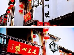 -山塘街