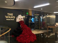 -THE WANG王品(上海中心云端店)