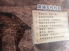 -黄埔军校旧址纪念馆