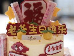 -一块儿·蛋糕定制店(吴兴店)