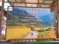 -寻乡迹· 湖南家宴(竹坑店)