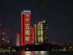 -天鹅湖体育公园
